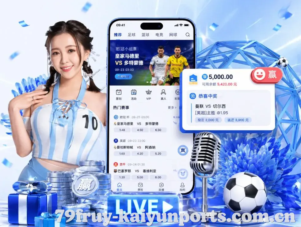 <strong>开云体育</strong>App 功能预览